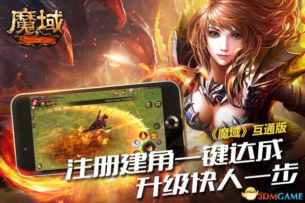 新开传奇