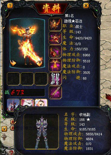传奇sf