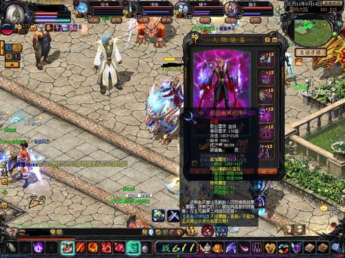 新开sf传奇