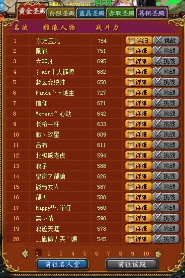 超变态传奇