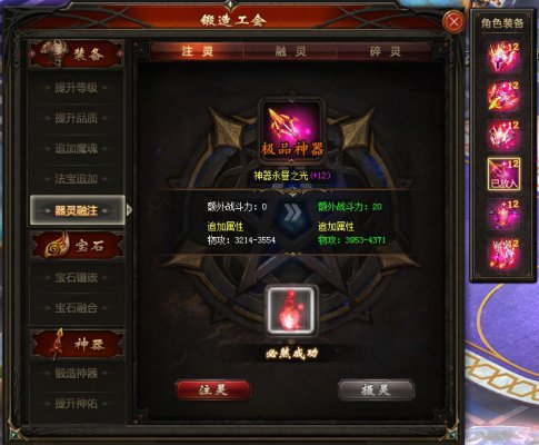迅雷传奇