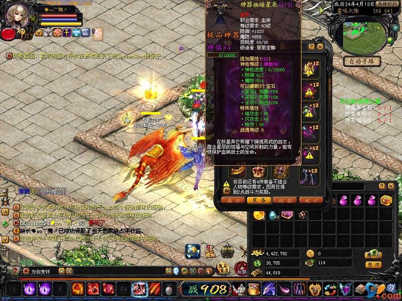 传奇sf网