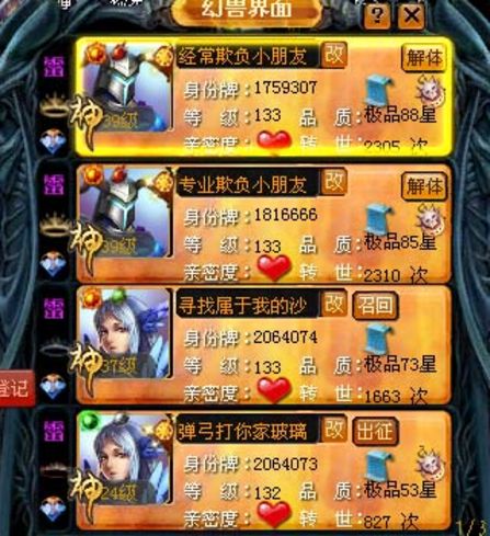 传奇sf网站