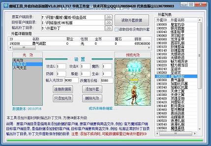 传奇游戏，暗黑龙骑传奇游戏