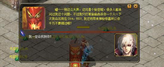 变态传奇