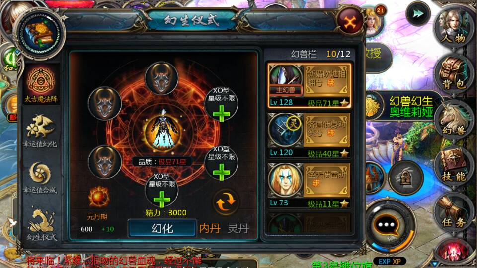 新开传奇sf