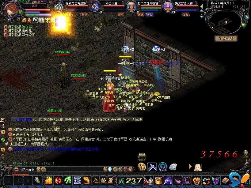 传奇游戏发布