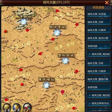 传奇游戏yy频道，传奇放逐所