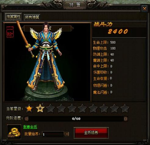单机传奇SF架设四步超详细教程