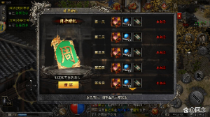 传奇里面十四件带隐藏属性装备